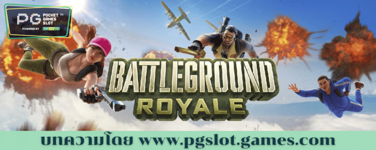 ทดลองเล่นสล็อต Battleground Royale เกม สล็อต สมรภูมิรบ รอยัล 2022