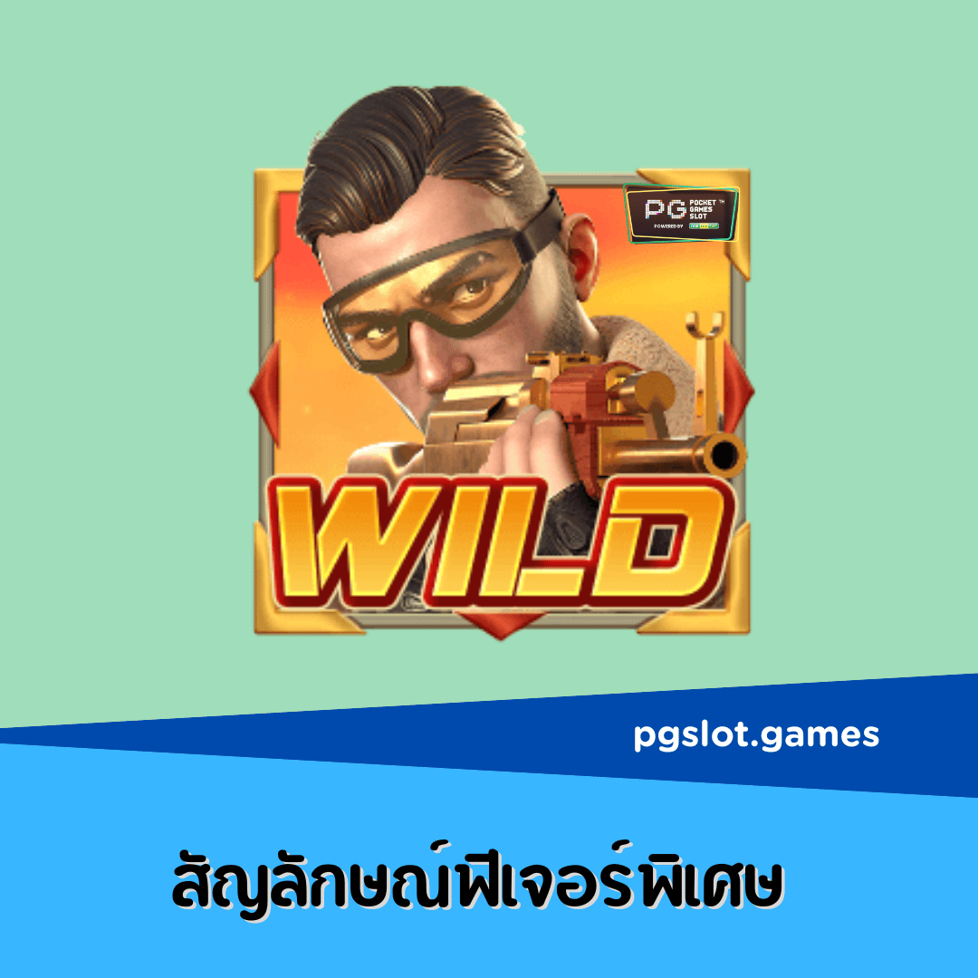 ทดลองเล่นสล็อต Battleground Royale สัญลักษณ์ Wild