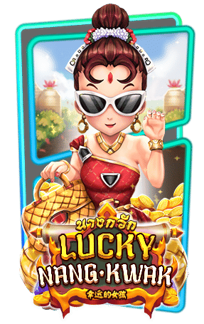 เกมสล็อต PG-SLOT-LUCKYNANGKWAK