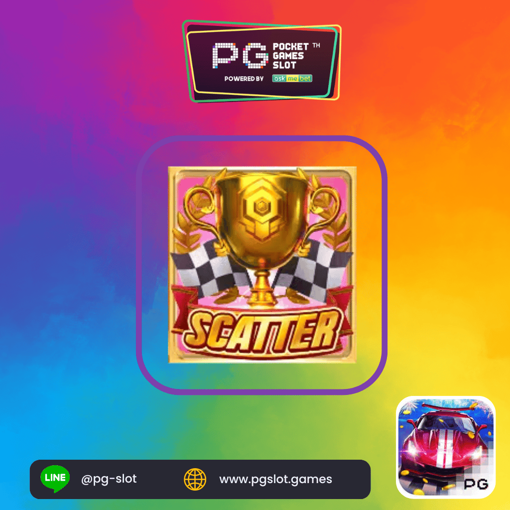 Speed Winner เกมสล็อต แข่งขันเจ้าแห่งความเร็ว PG SLOT 2022​ 1