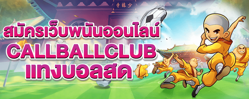 callballclub