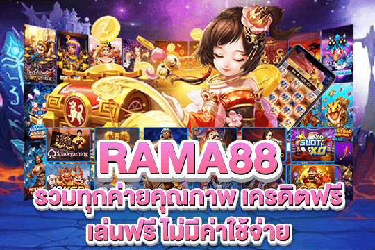 rama88