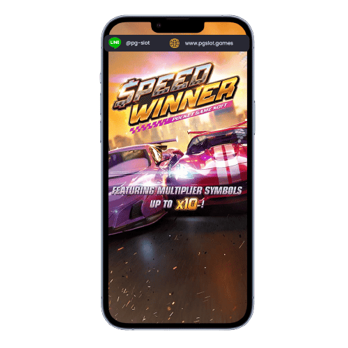 speed_winner_-_เกมสล็อตออนไลน์