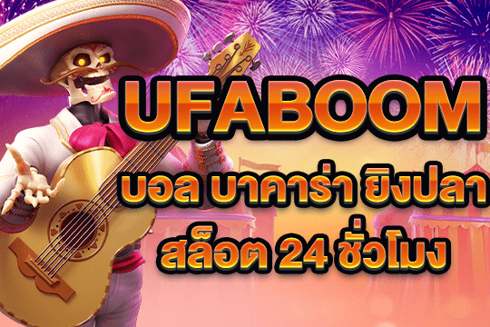 ufaboom