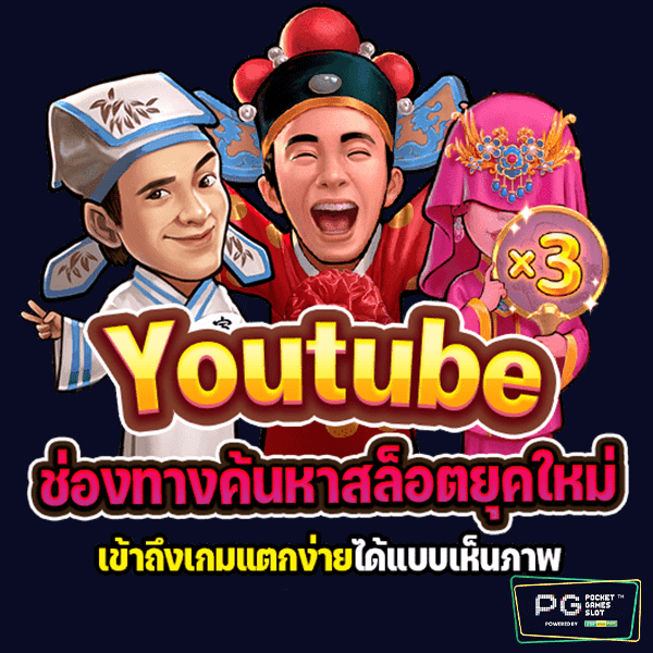 พี จี สล็อต