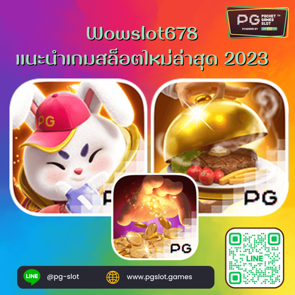 Wowslot678-อัพเดตเกมใหม่