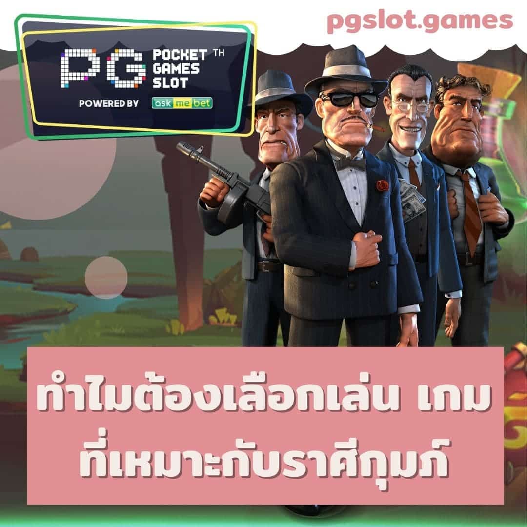 easyslot789 ทำไมต้องเลือกเล่นเกม