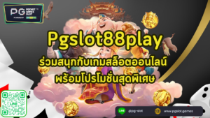 Pgslot88play