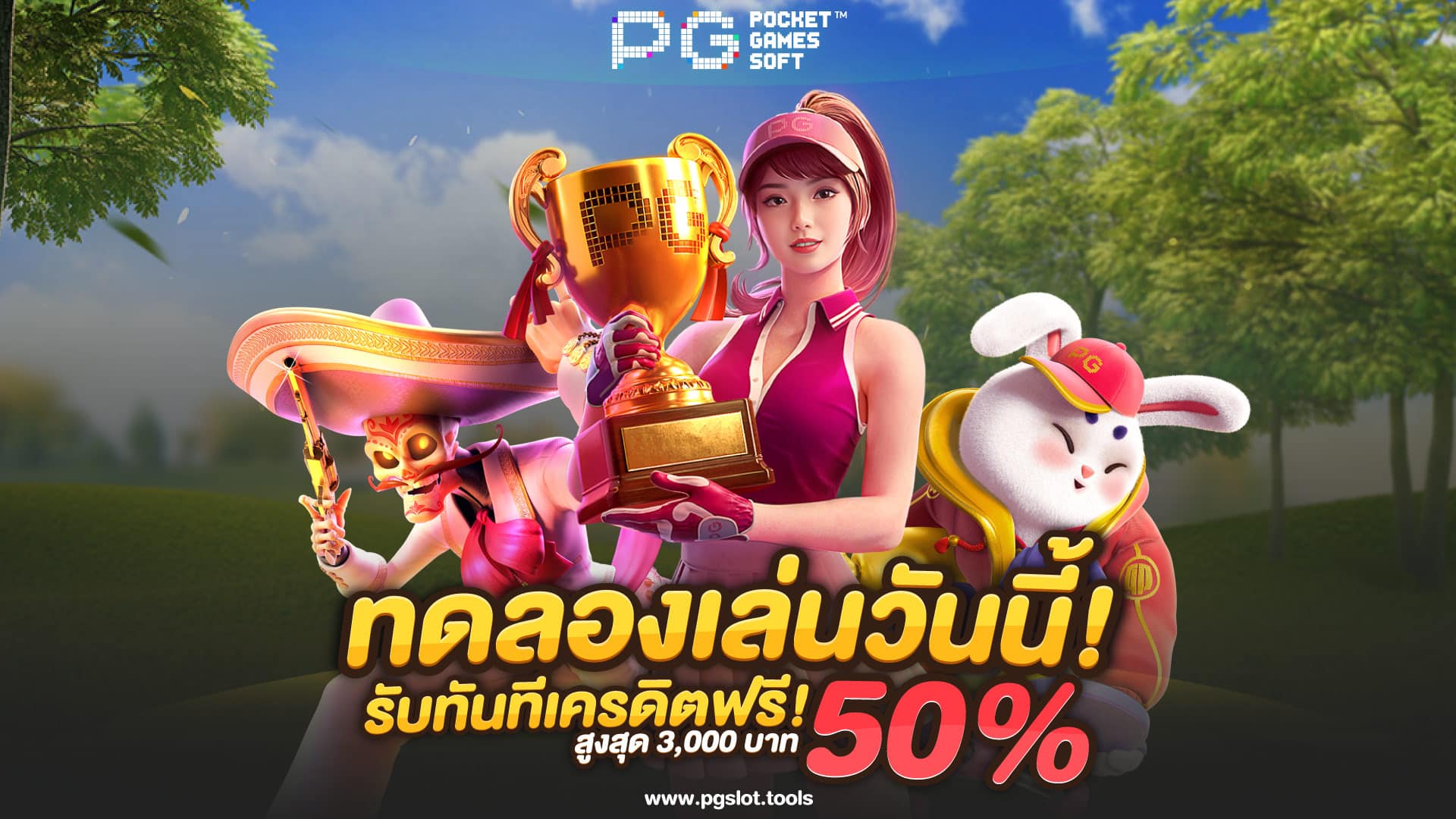 ทดลองเล่น pg slot