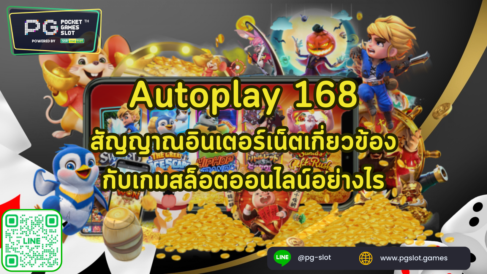 Autoplay 168